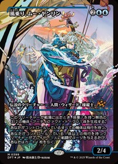 JAPANESE (399) Mu Yanling, Wind Rider - FOIL - JAPAN SHOWCASE
